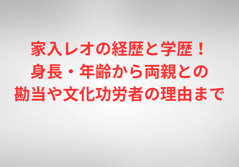 後藤久美子の経歴と学歴！身長・年齢から劣化の噂や文化功労者の理由まで