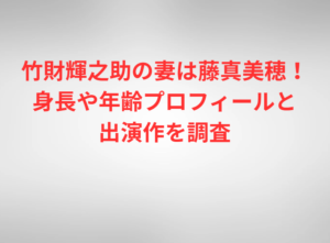高良健吾の結婚は何回目？現在の妻や身長・年齢と学歴を徹底調査