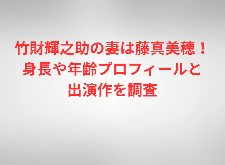 高良健吾の結婚は何回目？現在の妻や身長・年齢と学歴を徹底調査