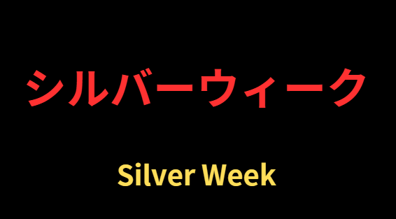 人気のある全国のテーマパーク